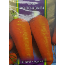 Морква Московська зимова 15 г