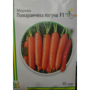 Морква Помаранчева лагуна F1 10 г