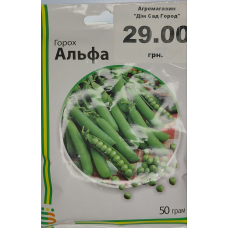 Горох Альфа 50 г 
