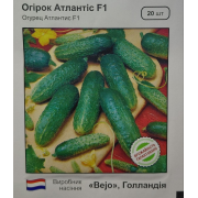 Огірок Атлантіс F1 20 шт