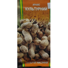 Арахіс Культурний 15 г