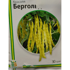 Квасоля Бергольд 30 г