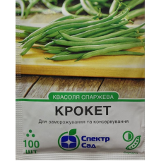 Квасоля спаржева Крокет 100 шт