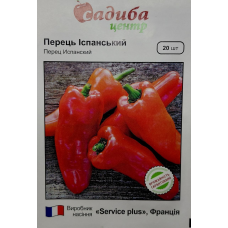Перець Іспанський 20 шт