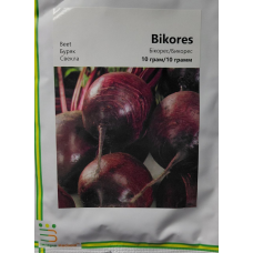 Буряк Бікорес 10 г