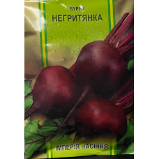 Буряк Негритянка 25 г