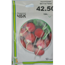 Редиска ЧБК 50 г