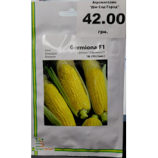 Герміона F1 10 г