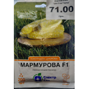 Мармурова F1 200 шт