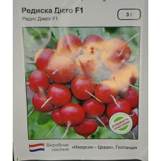 Редиска Дієго F1 3 г