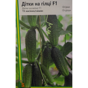 Огірок Дітки на гілці F1 