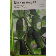 Огірок Дітки на гілці F1 