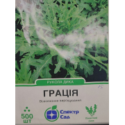  Рукола дика Грація 500 шт
