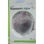 Салат Малинова куля 10 г