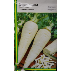 Петрушка коренева Берлінська 3 г