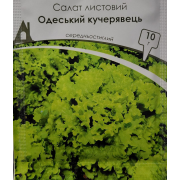 Салат листовий Одеський кучерявець 10 г