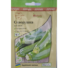 Кабачок Скворушка 10 г
