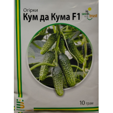 Огірок Кума да Кума F1 10 г
