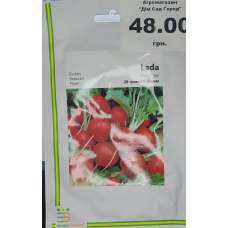 Редиска Лада 20 г 