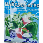 Комплексне добриво Майстер-Агро універсальне люкс