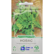 Петрушка листова Новас 1 г