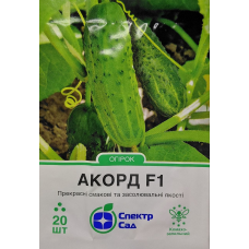 Огірок Акорд F1 20 шт