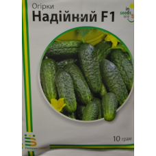 Огірок Надійний F1 10 г