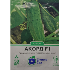 Огірок Акорд F1 50 шт