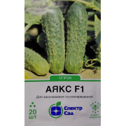 Огірок Аякс F1 20 шт