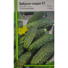 Огірок Бабусин секрет F1 15 шт
