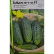 Огірок Бабусин онучок F1 15 шт