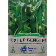 Огірок Супер Бейбі 5 шт 