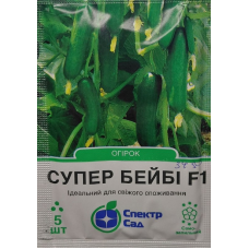 Огірок Супер Бейбі 5 шт Огірок Супер Бейбі 5 шт