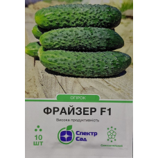 Огірок Фрайзер F1 10 шт 