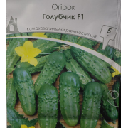 Огірок Голубчик F1 5 г