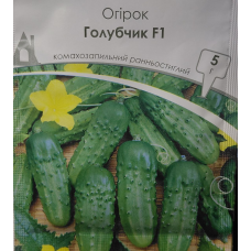 Огірок Голубчик F1 5 г