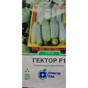 Огірок Гектор F1 20 шт Спектр Сад