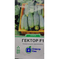 Огірок Гектор F1 20 шт Спектр Сад