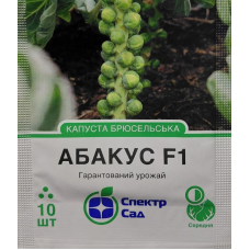 Капуста Абакус F1 10 шт