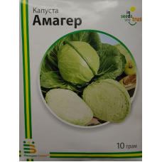 Капуста Амагер 10 г