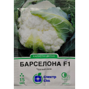 Капуста цвітна Барселона F1 15 шт