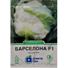 Капуста цвітна Барселона F1 15 шт