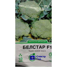 Капуста Белстар F1 10 шт