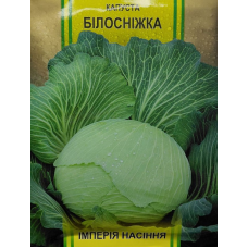 Капуста Білосніжка 10 г 
