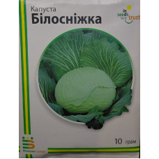 Капуста Білосніжна 10 г