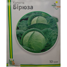 Капуста Бірюза 10 г