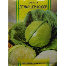 Капуста Дітмаршер Фрюєр 5 г