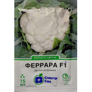 Капуста цвітна Феррара F1 15 шт