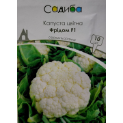 Капуста цвітна Фрідом F1 10 шт