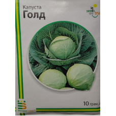 Капуста Голд 10 г